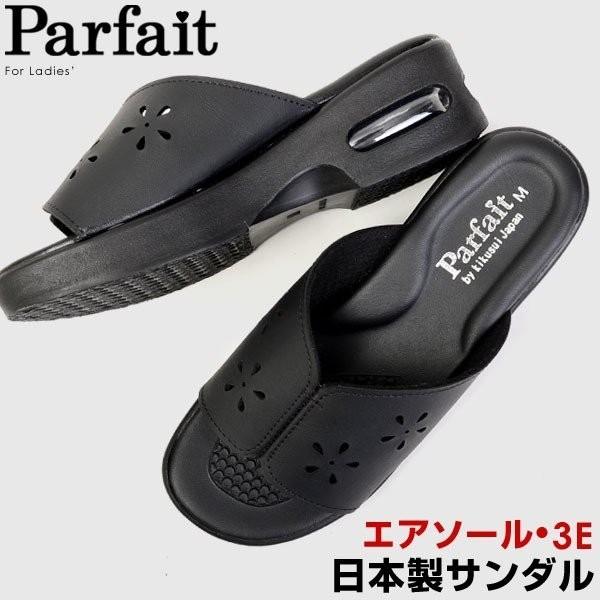 日本製 レディース サンダル ナースサンダル ナースシューズ オフィスサンダル エアソール 3E ブラック パルフェ 13121 13122 13123 13124