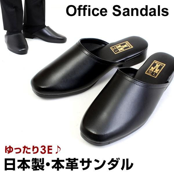 メンズ サンダル スリッパ オフィスサンダル コンフォートサンダル 日本製 本革 3e 室内履き オフィス Mmm エムスリー 1015 M Three 1015 ペンネペンネフリーク 通販 Yahoo ショッピング