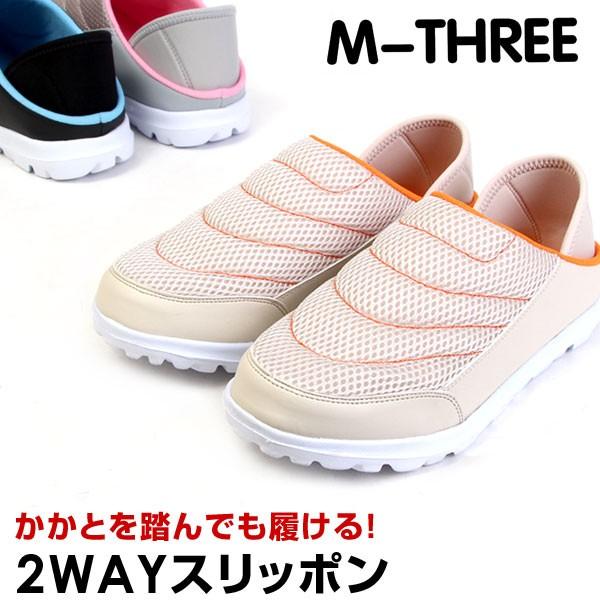 レディース スリッポン キックバック クロッグサンダル スニーカー シューズ ヒール3.5cm 2WAY カジュアル MMM エムスリー 4122