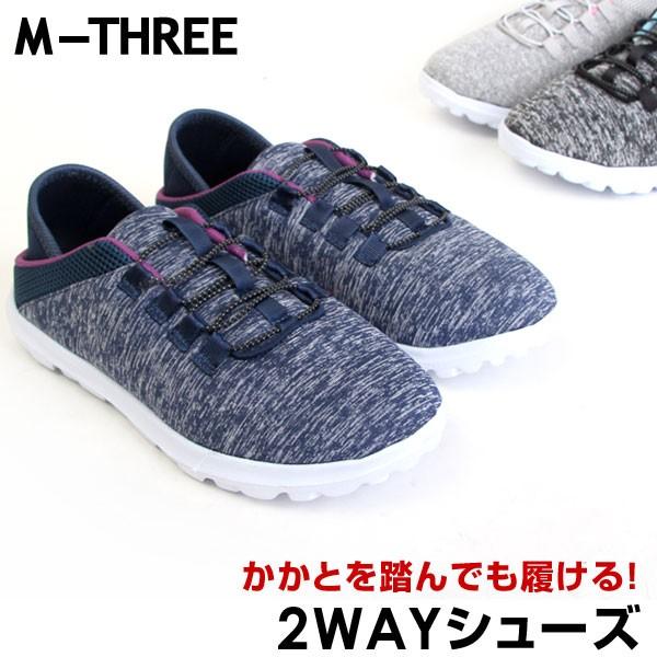 レディース 2way シューズ クロッグシューズ スニーカー クロッグスニーカー キックバック ヒール3cm カジュアル M Three エムスリー 4125 M Three 4125 ペンネペンネフリーク 通販 Yahoo ショッピング