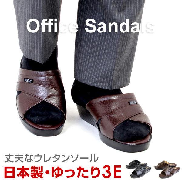 メンズ サンダル オフィスサンダル コンフォートサンダル ヘップサンダル ヒール3cm 外履き 室内履き オフィス M Three エムスリー ブラック チョコ 547 M Three 547 ペンネペンネフリーク 通販 Yahoo ショッピング