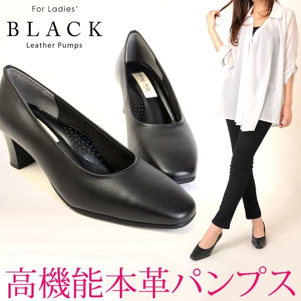 パンプス レディース 本革 高機能 ブラック レザー 5cmヒール 3e 防滑 衝撃吸収 足ムレ防止 Monvierge モンビアージュ 280 Buyee Buyee Japanese Proxy Service Buy From Japan Bot Online