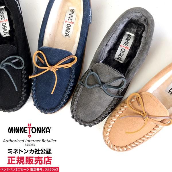 レディース 本革 モカシン ボア ムートン ケイデンス クラシック トラッパー モカシンシューズ ボア Cadence Classic Trapper Minnetonka ミネトンカ Minne Cad Trapper ペンネペンネフリーク 通販 Yahoo ショッピング