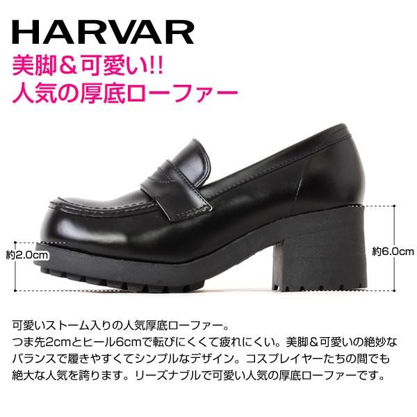 ローファー レディース 学生ローファー コインローファー スクールローファー 厚底 コスプレ 学生靴 通学 Harvar ハーバー 85 Buyee 日本代购平台 产品购物网站大全 Buyee一站式代购 Bot Online