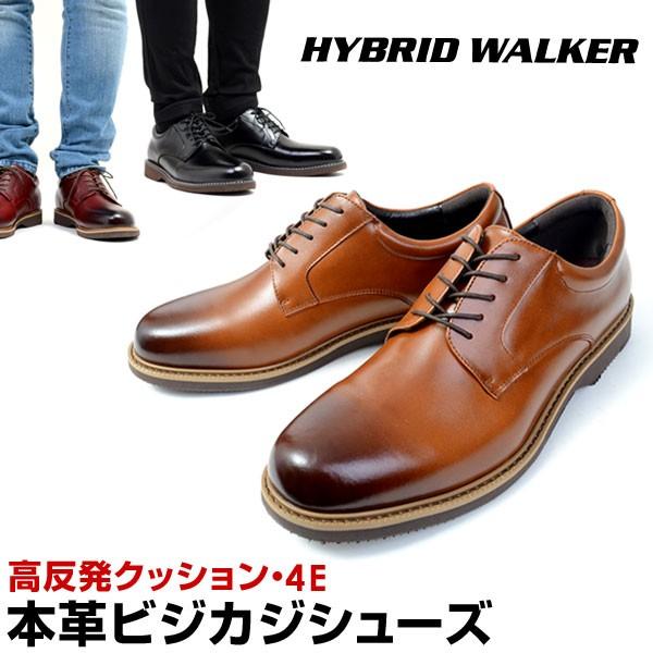 新品未使用 HINABISHI 革靴 プレーントゥ ブラウン 27cm 楽天