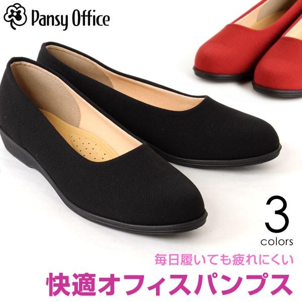 パンジー 4055 レディース 日本製 高機能 ウェッジソール パンプス