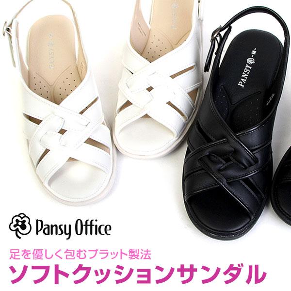 レディース サンダル オフィスサンダル ミュール バックベルト ストラップ 3cmヒール 室内履き ブラック ホワイト Pansy パンジー 5041 Pansy5041 ペンネペンネフリーク 通販 Yahoo ショッピング