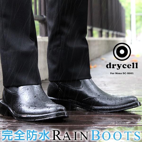 レインブーツ メンズ ビジネスシューズ レインシューズ メンズ ビジネス 防水ビジネスシューズ レインビジネスシューズ サイドゴア Drycell ドライセル Buyee Buyee 日本の通販商品 オークションの代理入札 代理購入