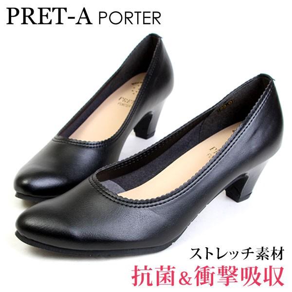 Porter Pret A ブラック パンプス 靴 シューズの人気商品 通販 価格比較 価格 Com