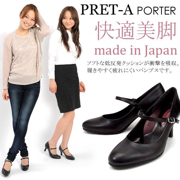 日本製 Pret A Porter プレタポルテ 6 5cmヒール 快適美脚パンプス アンクルストラップ Sw8701 ペンネペンネフリーク 通販 Yahoo ショッピング