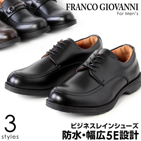 メンズ 防水 ビジネスシューズ レースアップ ローファー ビット