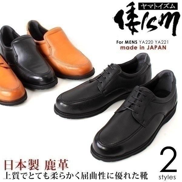 カジュアルシューズ ビジネスシューズ メンズ 鹿革 日本製 幅広4e設計 倭ism ヤマトイズム レースアップ スリッポン Ya2 Ya221 Ya2 221 ペンネペンネフリーク 通販 Yahoo ショッピング
