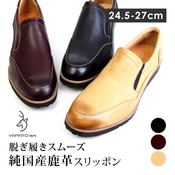 倭ISM YAMATOism ヤマトイズム スリッポン シューズ メンズ 日本製 鹿
