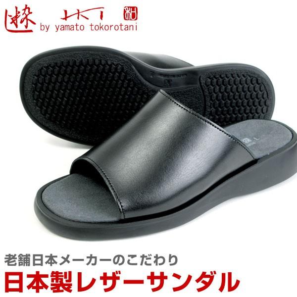yamato サンダル メンズの人気商品・通販・価格比較 - 価格.com yamato サンダル メンズの人気商品・通販・価格比較 - 価格.com