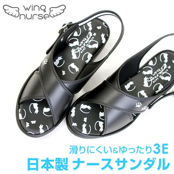 レディース ナースサンダル オフィスサンダル サンダル ミュール ヒール3 5cm 室内履き 院内履き 日本製 ウェッジ Wing Nurse ウイングナース 7400 Ymi Wn7400 ペンネペンネフリーク 通販 Yahoo ショッピング