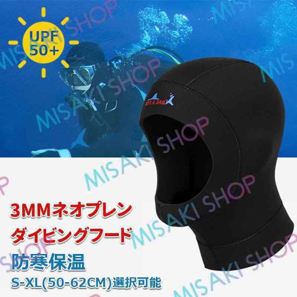 【3mmネオプレン】ウェットスーツフード ダイビングフード ウエットスーツフード 男女兼用  スイムキャップ シュノーケリングキャップ ウォータースポーツ