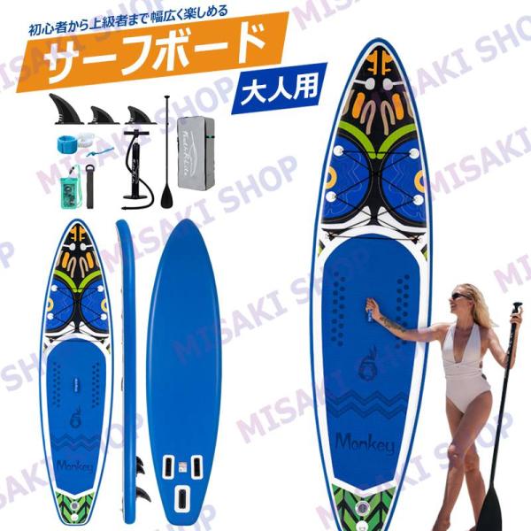 【モデルSUPFR02D】商品サイズ:335x83x15cm梱包サイズ:90x38x20cm商品重量:約12kg耐荷重量:165kg【セット内容】1) パドルボード本体*12) バックパック*13) 調節可能パドル（アルミニウム合金）*14...