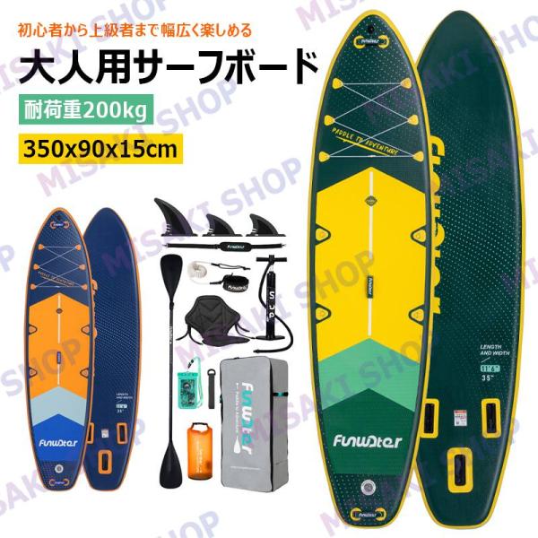 【モデルSUPFW43】商品サイズ:350x90x15cm梱包サイズ:95x38x23cmカラー:グリーン、ネイビー商品重量:約14.5kg耐荷重量:200kg【セット内容】1) パドルボード本体*12) バックパック*13) 2in1調節...