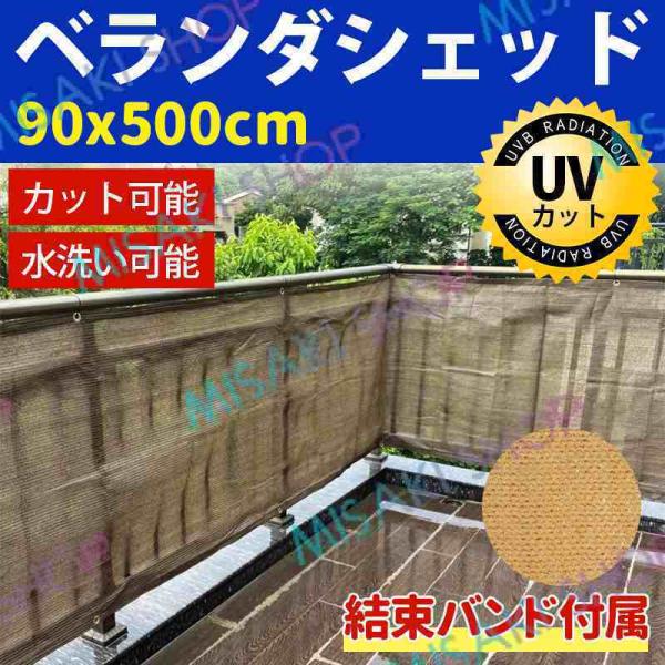 Amazon.co.jp: バルコニー シェード 涼風シェード 0.9 x 3.4 m