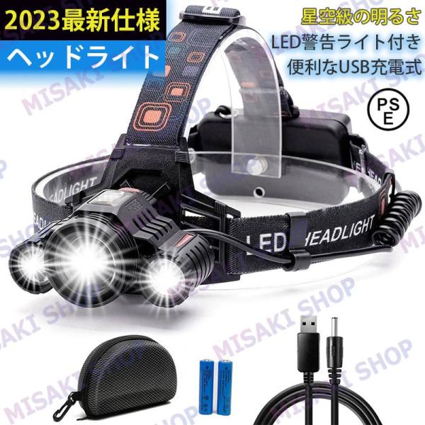 即納 LED ヘッドライト USB充電式 ヘッドランプ 付属バッテリーPSE認証済み 高輝度 防水仕様 90度調整可能 小型 軽量 釣り 登山 車検 作業 防災 アウトドア