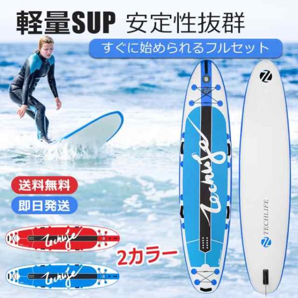 SUPボード サップボード スタンドアップパドルボード 初心者 水上スポーツ 2025年 最新版 即納 】 サップボード 初心者 セット SUP ボード