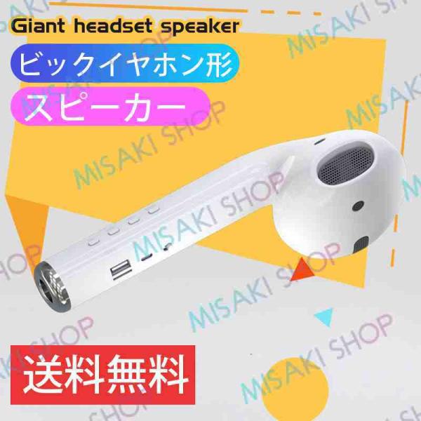 アキバで話題の、どこかで見たことあるような気がする大人気ワイヤレスイヤホンみたいなスピーカー見た目だけでなく、スマートフォンなどからBluetooth接続で再生できます。他にもmicroSDやAUX接続など多彩な入力に対応。スマートフォンで...