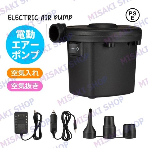 電池式のは馬力が少なく最後が膨らみにくいことがあれば、コンセントに差し込むタイプにしてみましょう。短い時間もあれば一杯になります。空気排出量が多くパワフルで、大きなビニールプールやエアーベッド等にもノンストレスで空気入れ可能です。また、空気...