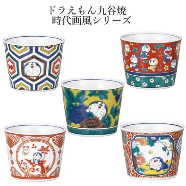 金正陶器 ドラえもん 九谷焼 時代画風シリーズ そばちょこ 茶碗 湯のみ