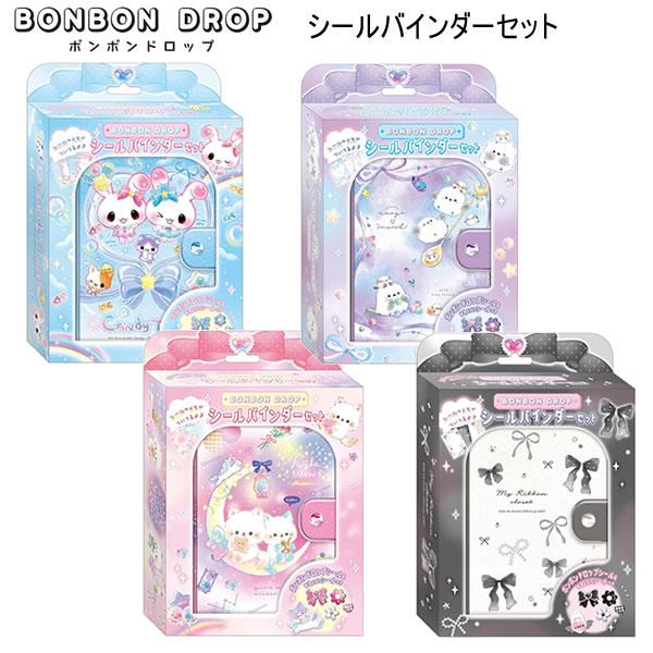 Q-LiA（クーリア） ボンボンドロップ シ-ルバインダーセット シール