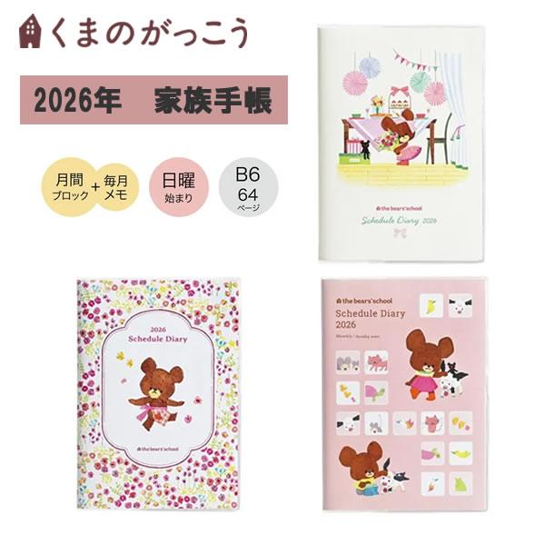 くまページ① ソックス シューズ L 13.3cm ベビー ファースト シューズ 靴