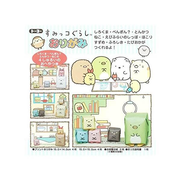 すみっコぐらし　おりがみ15×15　4360　トーヨー　031455 P