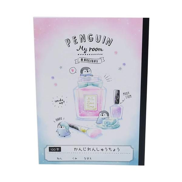 漢字練習帳 100字 Penguin My Room クラックス 07542 07542
