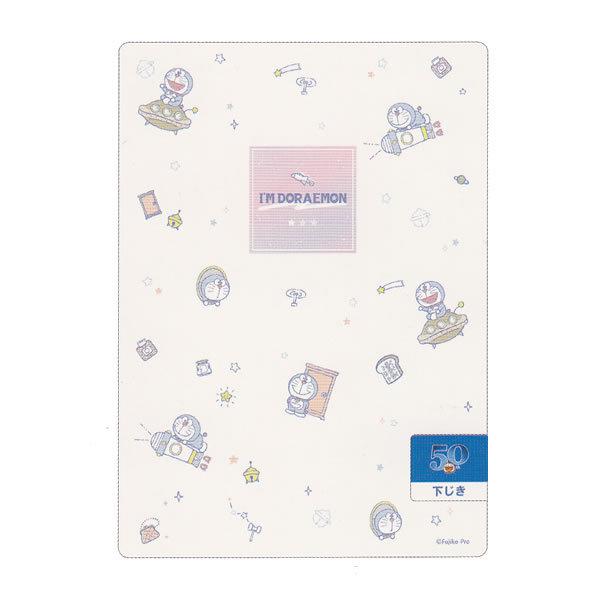 h ~I'M DORAEMON/zV/`V 1699 NbNX 101169 P