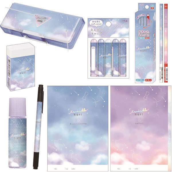 期間限定♪ラッピング無料】新学期シンプル文具コレクション