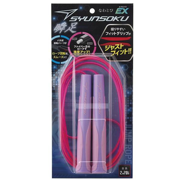 DEBIKA（デビカ） 瞬足 なわとび EX エクストラ パープルビビット 5810