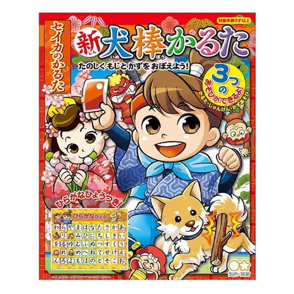 新犬棒かるた 6840 サンスター文具 j j Penport 通販 Yahoo ショッピング