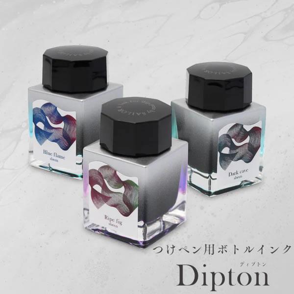 セーラー万年筆 つけペン用 ボトルインク Dipton シーンインク sheen