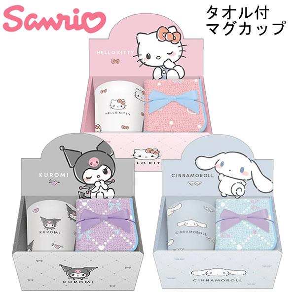 サンリオグッズ CRUX（クラックス） サンリオキャラクターズ タオル付マグカップ