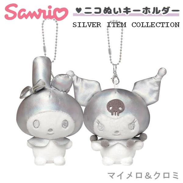 CRUX（クラックス） マイメロ＆クロミ ニコぬいキーホルダー サンリオ