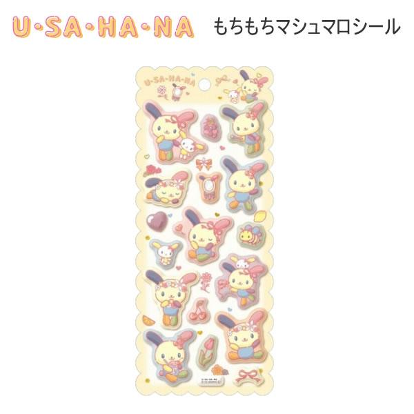 【シールまとめ売り】10点セット　ウサハナ　すみっコぐらし　フワらび　なっとう すみっコぐらし「ふしぎなおともだち」テーマがピザーラに初登場