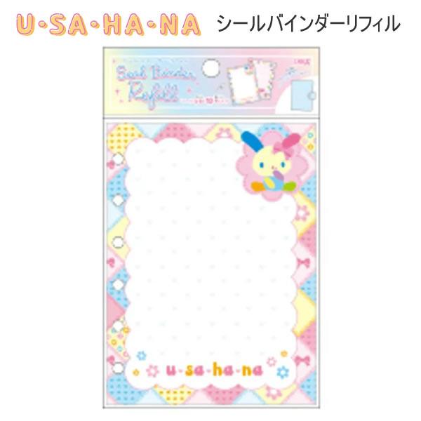 CRUX（クラックス） ウサハナ シールバインダー リフィル シール 0660