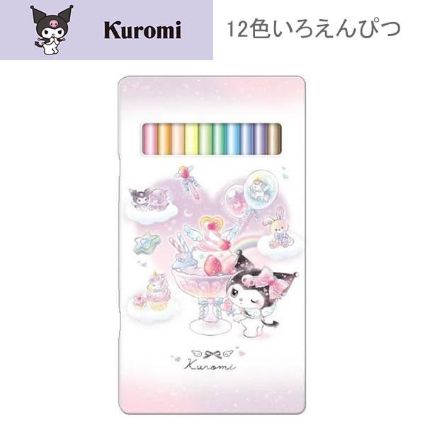 CRUX（クラックス） クロミ 12色 いろえんぴつ ハート 色鉛筆 パープル