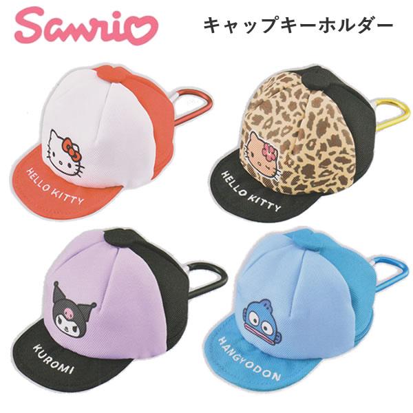 CRUX（クラックス） サンリオキャラクターズ キャップキーホルダー
