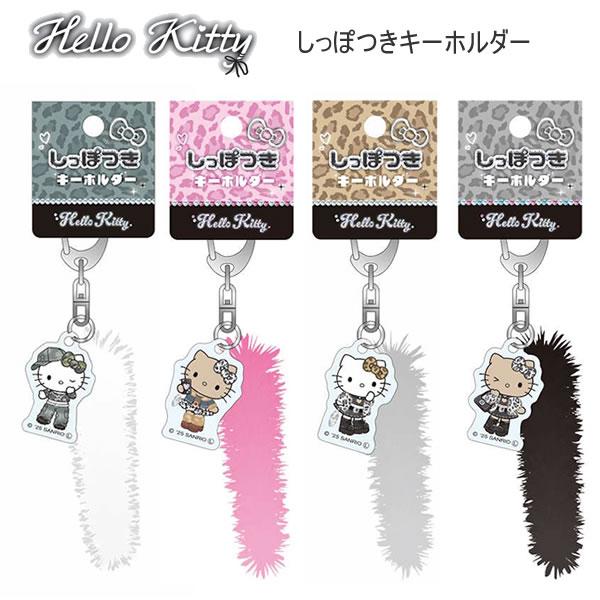 CRUX（クラックス） ハローキティ しっぽつきキーホルダー カーキ