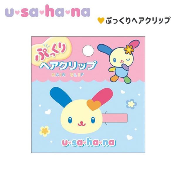 CRUX（クラックス） ウサハナ usahana ぷっくりヘアクリップ 3910 前髪