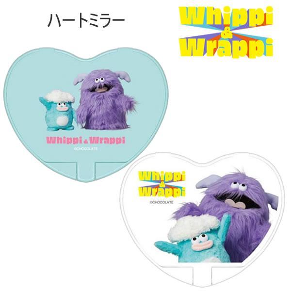 ■販売サイズ　約H127×W115×W5mm■ホイッピ＆ラッピ/ミント　136562　ホイッピ＆ラッピ/ホワイト　136563※商品画像はイメージです。実際とは異なる場合がございます。