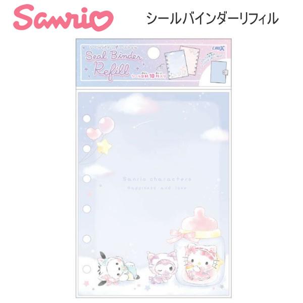 CRUX（クラックス） サンリオキャラクターズ シールバインダー