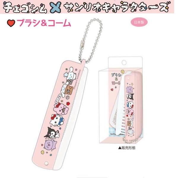 CRUX（クラックス） チェゴシム × サンリオキャラクターズ ブラシ