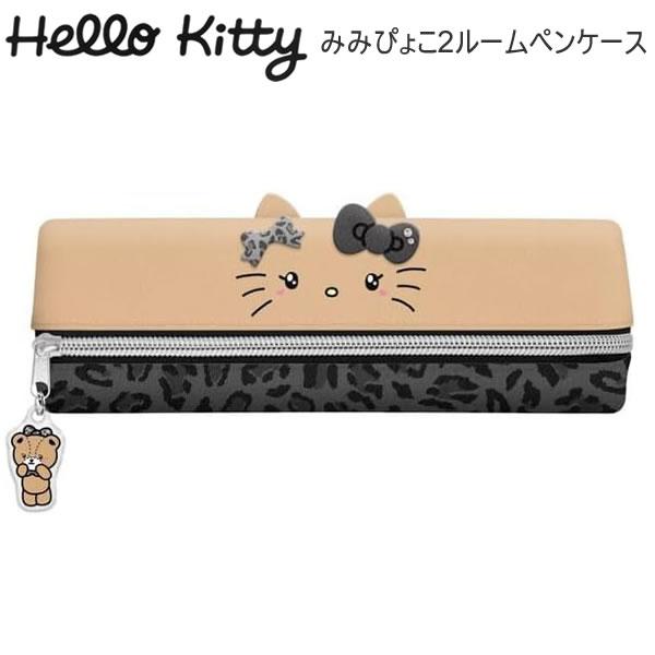 CRUX（クラックス） ハローキティ みみぴょこ2ルームペンケース Kitty