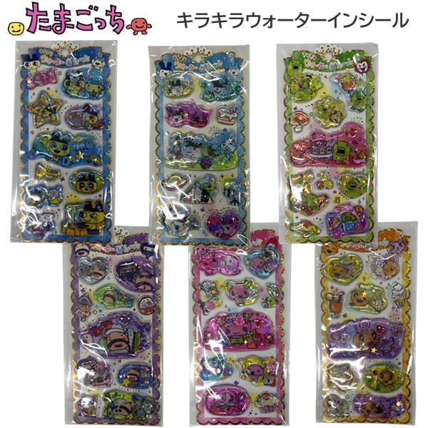 たまごっち キラキラウォーターinシール カミオジャパン ぷっくり シール交換 立体 水入りシール キャラクター 138424 138425 138426 138427 138428 138429